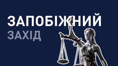 ВАКС обрав запобіжний захід для колишньої заступниці Офісу Президента із заставою 20 млн грн