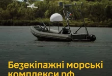 ГУР оприлюднило аналітику про російські морські безекіпажні дрони