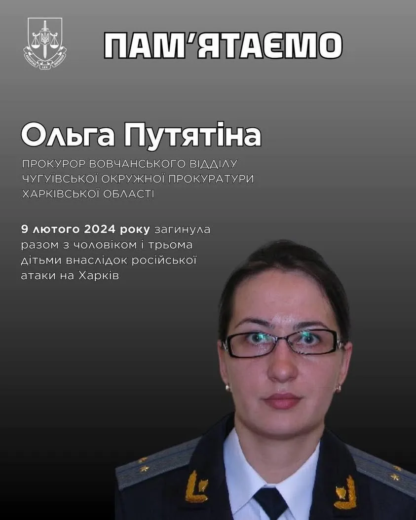 Загальнонаціональна хвилина мовчання в пам’ять про прокурора Ольгу Путятіну та її родину