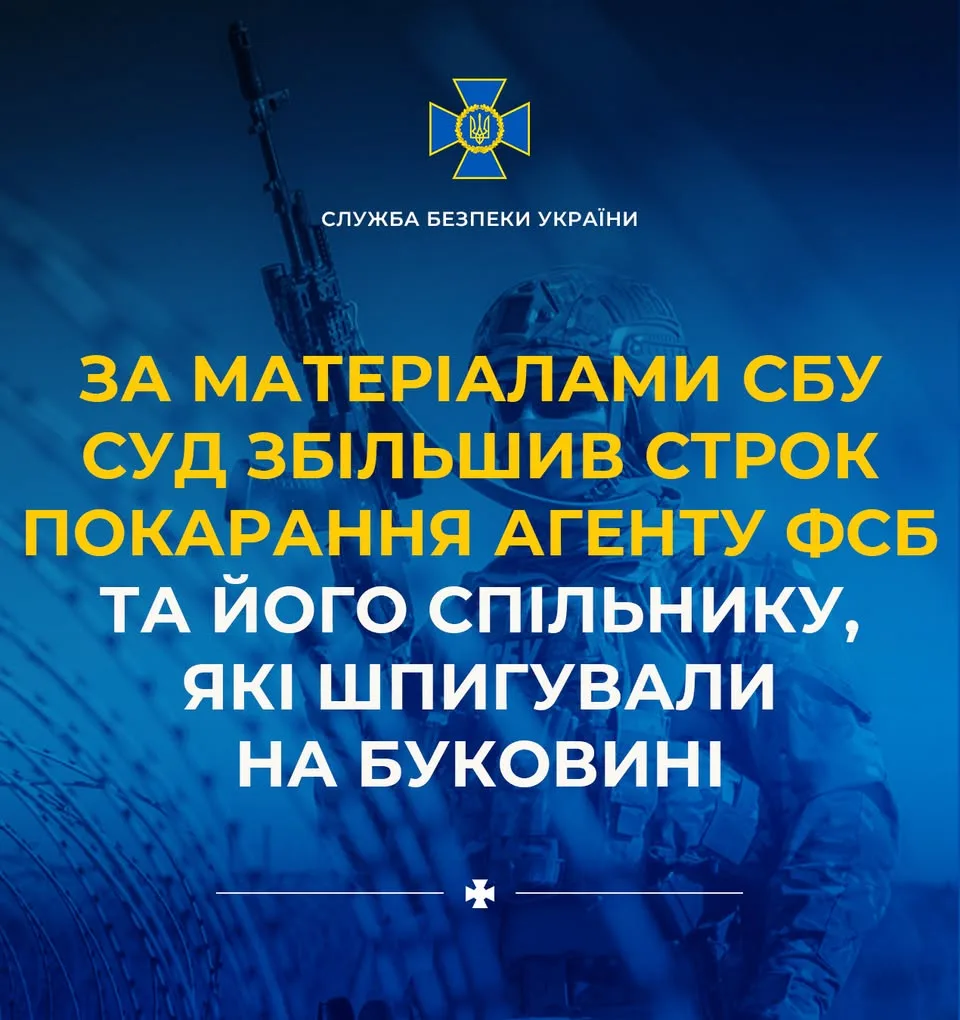 Суд посилив вироки агенту фсб та його спільнику, викритим СБУ на Буковині