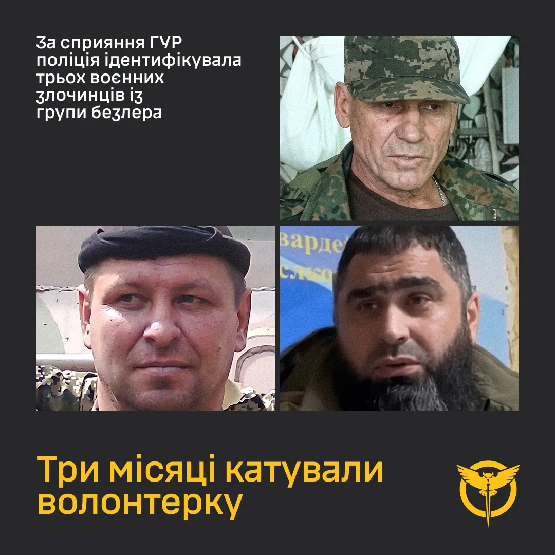 Ідентифіковано трьох катів волонтерки з Горлівки з угруповання Ігоря Бєзлєра