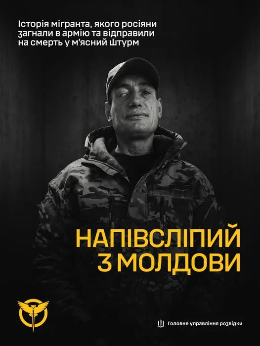 Громадянина Молдови Віктора Табирцю змусили підписати контракт з армією рф та відправили на війну проти України