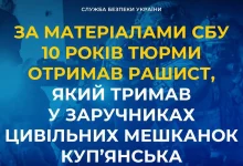 Російського військового Олександра Ерзіна засудили до 10 років за утримання заручниць у Куп’янську