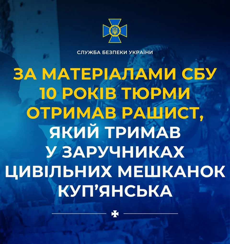 Російського військового Олександра Ерзіна засудили до 10 років за утримання заручниць у Куп’янську