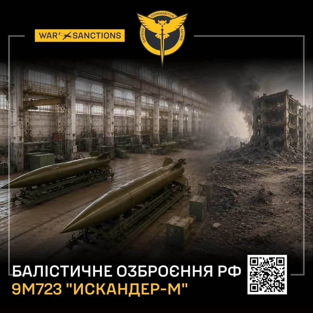 ГУР оприлюднило дані про іноземні компоненти та виробників ракет «Іскандер-М»