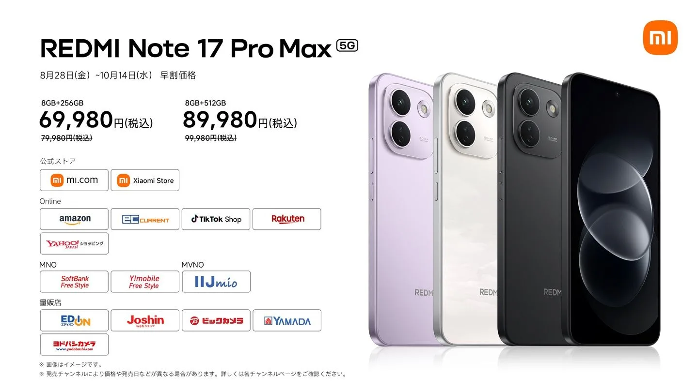 Xiaomi представила в Японії смартфон REDMI Note 17 Pro Max з акумулятором 10 000 мАг