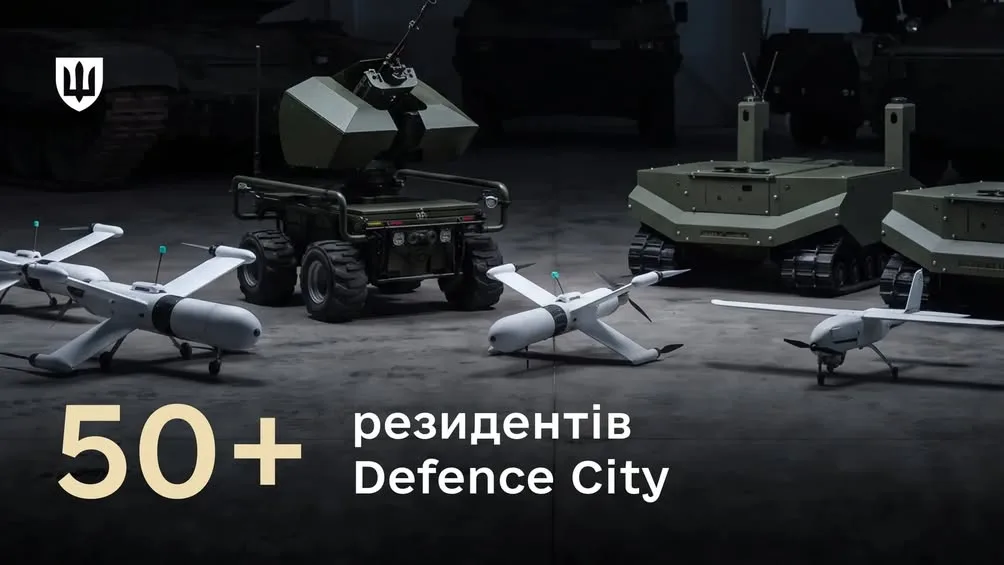 Міноборони України розширює Defence City: вже 51 резидент серед виробників озброєння