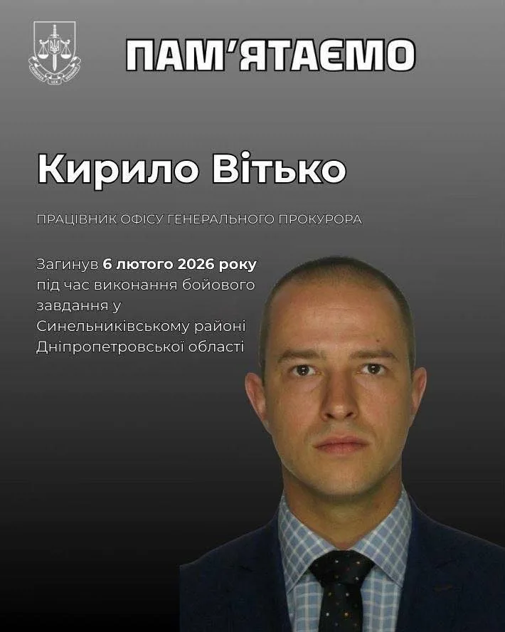 У бою на Дніпропетровщині загинув молодший лейтенант Кирило Вітько