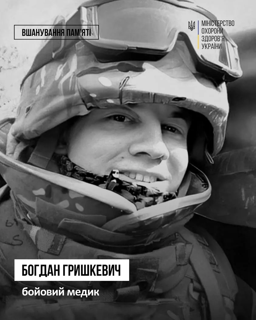 Історія Богдана Гришкевича: бойового медика «Азову», загиблого в Оленівці