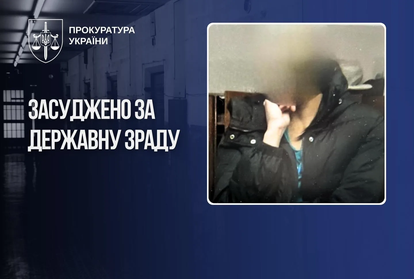 На Хмельниччині до 15 років ув’язнення засудили агентку рф за зйомку військової частини