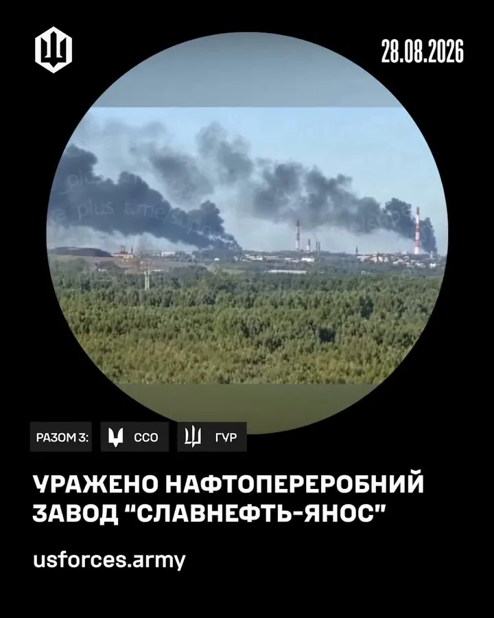 Український Deep Strike вразив Ярославський НПЗ «Славнефть-ЯНОС» у РФ