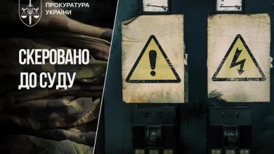 До суду скеровано справу про заволодіння 46,7 млн грн на постачанні електроенергії для військових