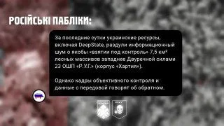 ISW оцінив звільнення Силами оборони близько 2 км² лісу біля Куп’янська