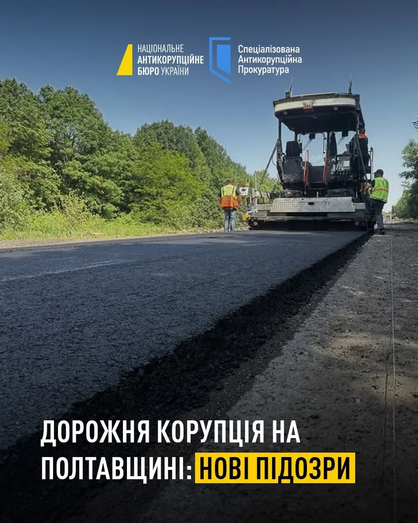НАБУ і САП повідомили про нових підозрюваних у корупції під час ремонту доріг на Полтавщині