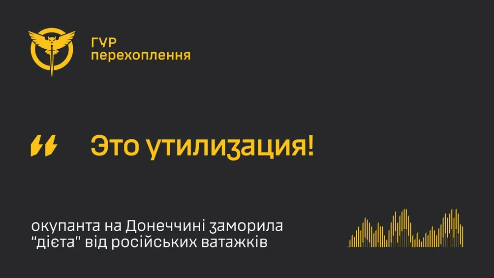 Окупант на Донеччині поскаржився на «утилізацію» та голод у підрозділі рф