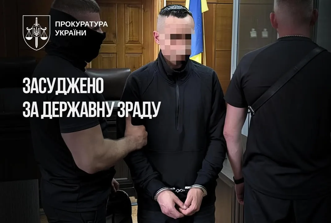 Військовослужбовця засуджено до 15 років ув’язнення за держзраду та дезертирство