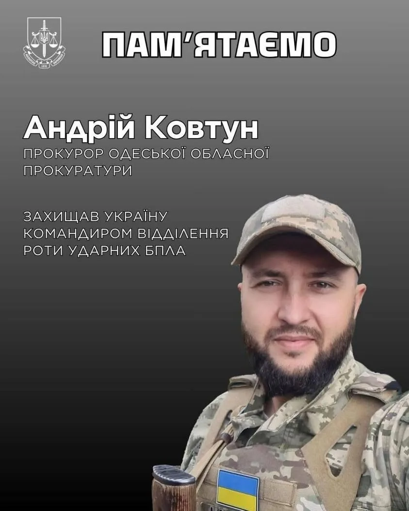 Офіс Генпрокурора вшанував пам’ять прокурора і військового Андрія Ковтуна