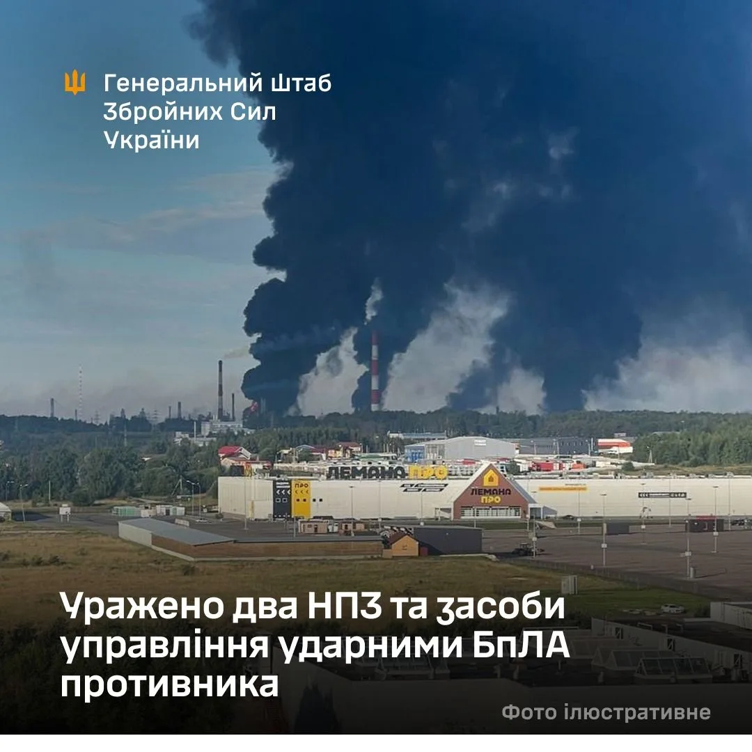 Сили оборони України вразили два НПЗ РФ та засоби управління ударними БпЛА