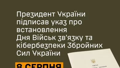 В Україні запроваджено День військ зв'язку та кібербезпеки ЗСУ