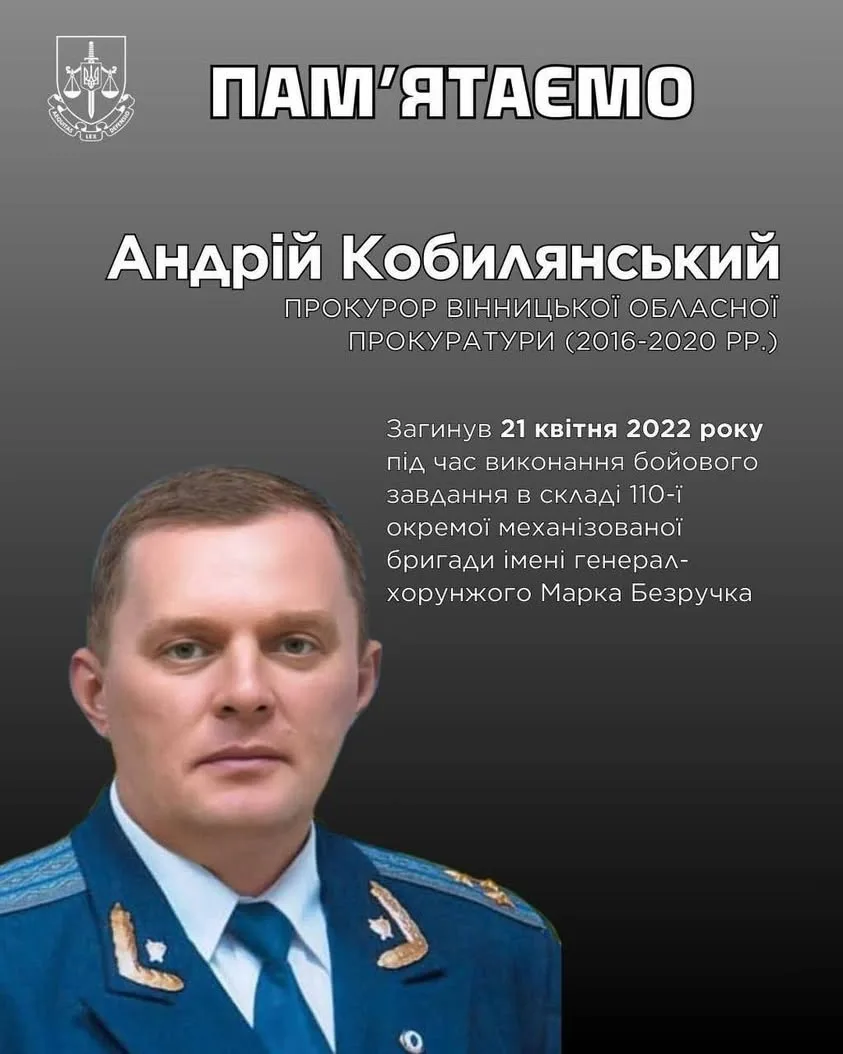 Офіс Генпрокурора вшанував пам’ять прокурора і військового Андрія Кобилянського