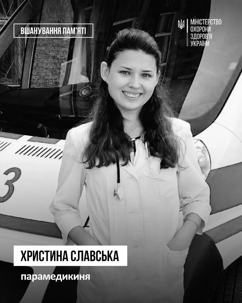 Історія Христини Славської: фельдшерка, яку вбив ударний БПЛА РФ на Сумщині