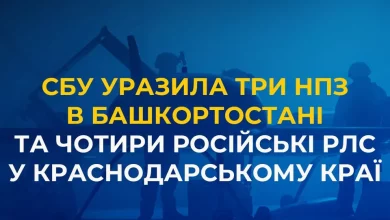СБУ атакувала три НПЗ в Башкортостані та чотири російські РЛС у Краснодарському краї