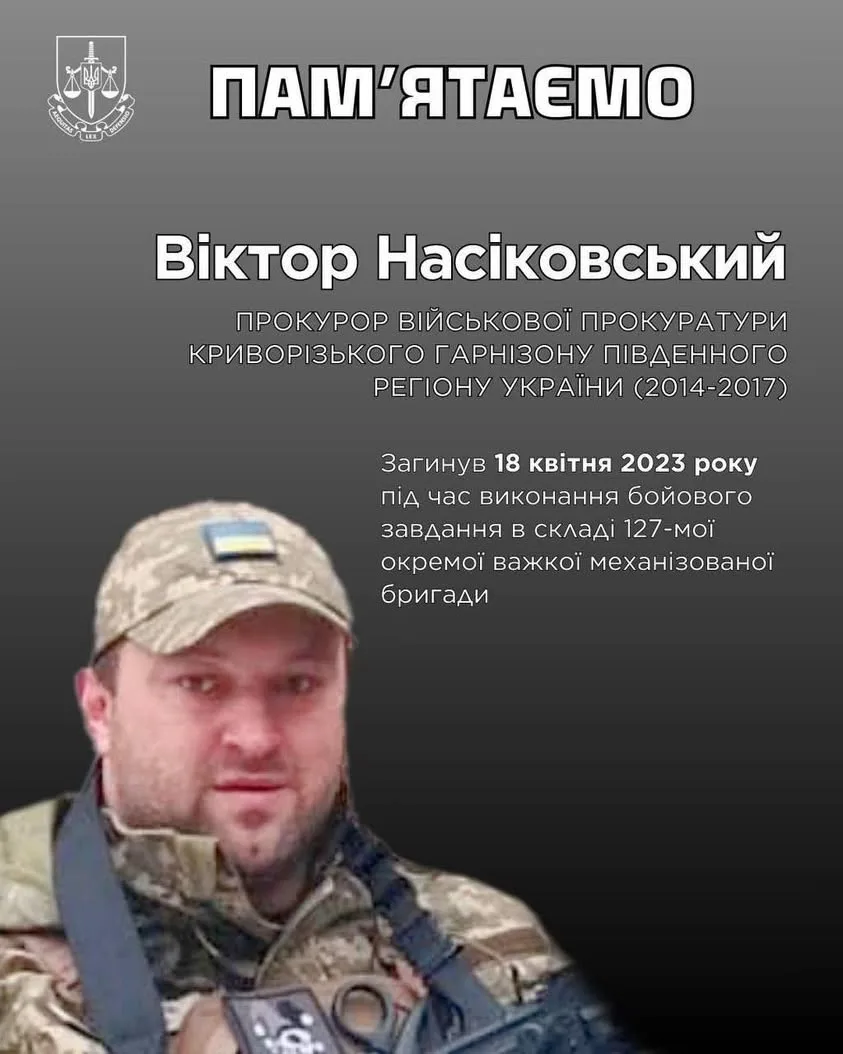 Пам’ять прокурора і воїна Віктора Насіковського вшанували загальнонаціональною хвилиною мовчання