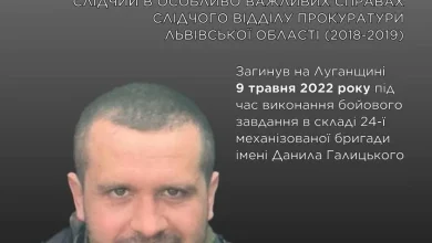 Офіс Генпрокурора вшанував пам’ять захисника України Любомира Савчука