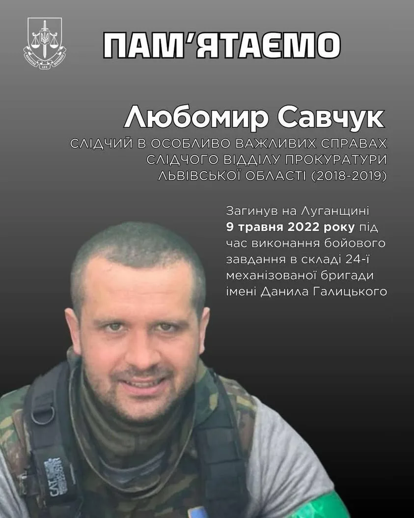 Офіс Генпрокурора вшанував пам’ять захисника України Любомира Савчука
