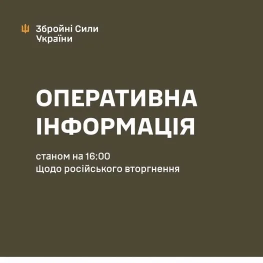 Ситуація на фронті станом на 16:00 1 серпня: від початку доби зафіксовано 59 атак РФ