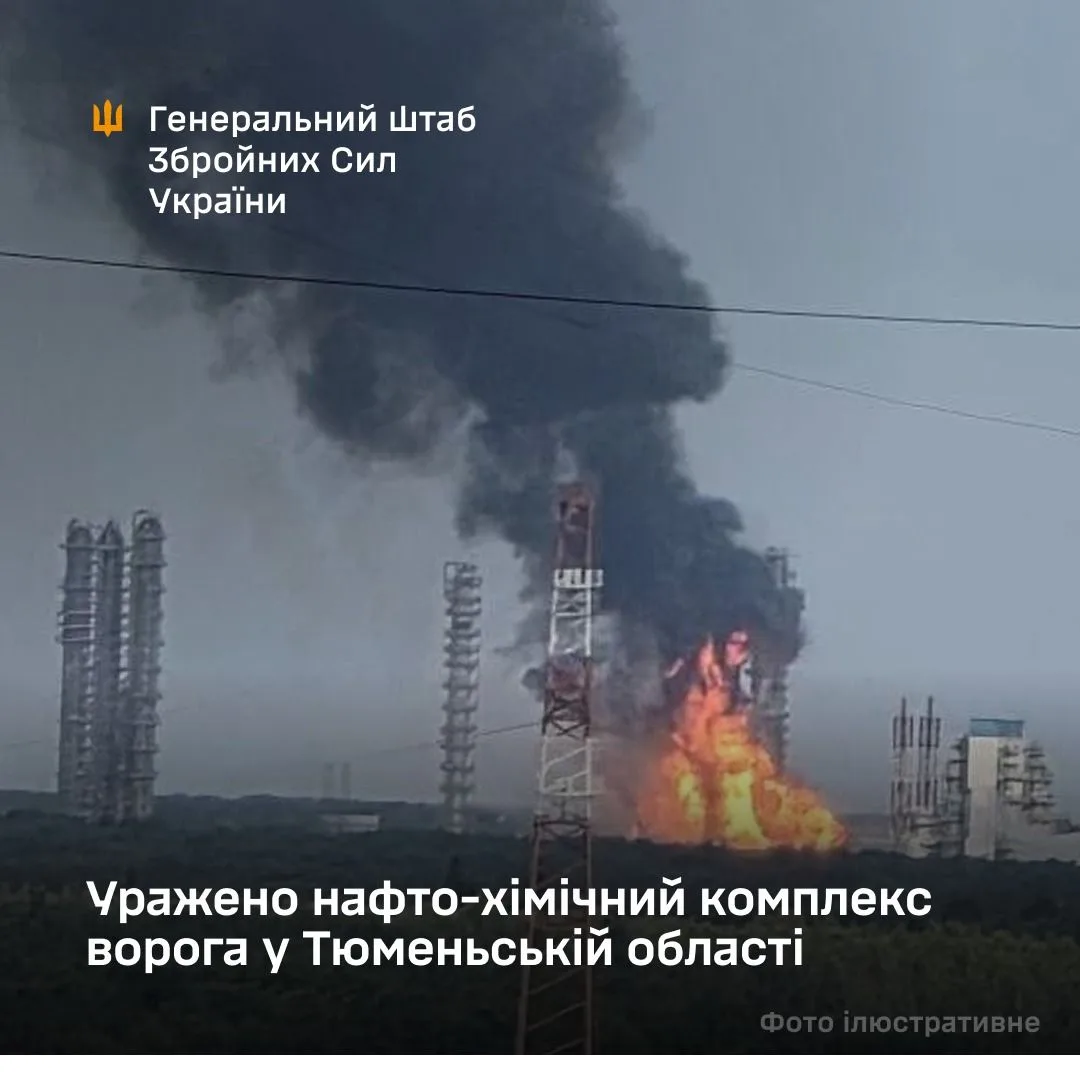 Сили оборони України вразили нафтохімічний комбінат «Тобольскнефтехим» у Тюменській області РФ