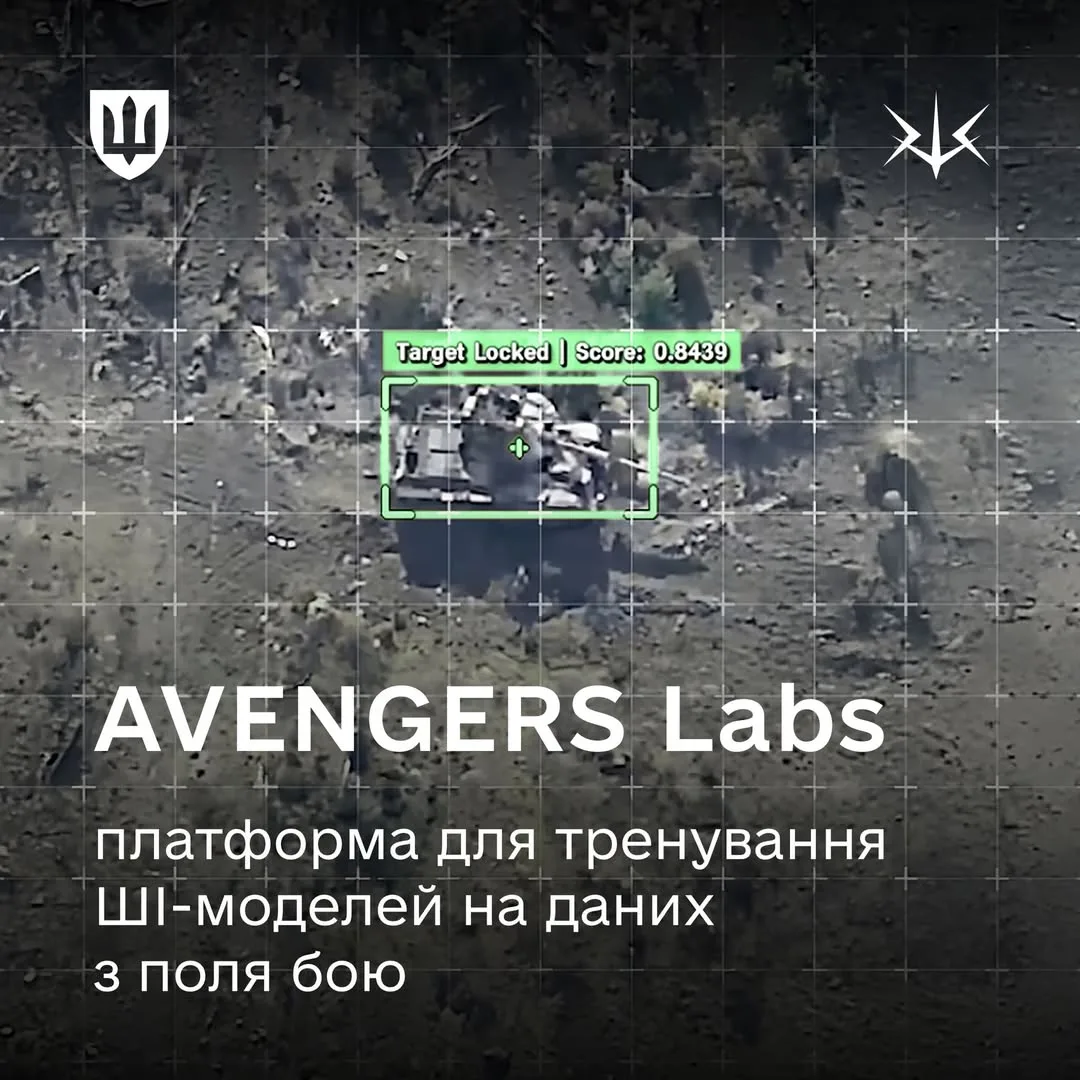 Міноборони відкрило українським компаніям платформу Avengers Labs для навчання оборонного ШІ
