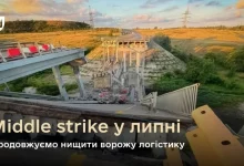Сили оборони України у липні завдали серії middle strike по логістиці, ППО та БпЛА РФ