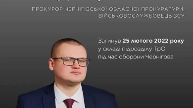 У бою за Чернігів загинув прокурор Дмитро Розенко, посмертно відзначений орденом