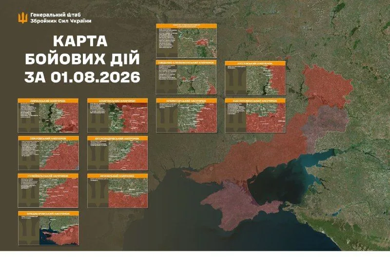 Генштаб: за добу зафіксовано 234 боєзіткнення та значні втрати ворога