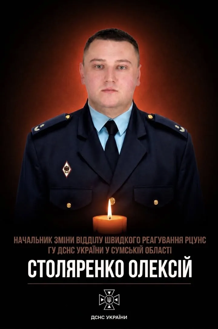 У Сумах під час гасіння пожежі загинув рятувальник ДСНС Олексій Столяренко