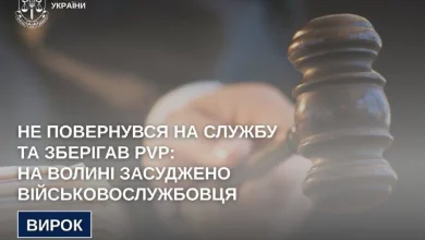 На Волині засудили військовослужбовця за повторне самовільне залишення частини та зберігання PVP