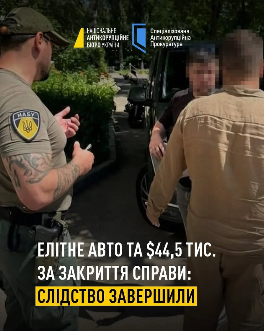 НАБУ і САП завершили розслідування щодо хабаря та легалізації майна у прокуратурі Кіровоградщини