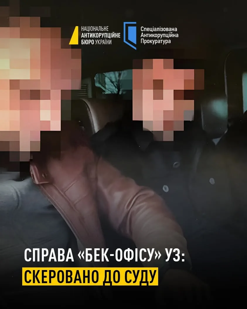 НАБУ та САП скерували до суду справу щодо організаторів «бек-офісу» Укрзалізниці