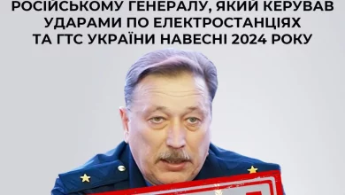 СБУ заочно оголосила підозру генералу рф Олександру Новікову за удари по енергооб’єктах України