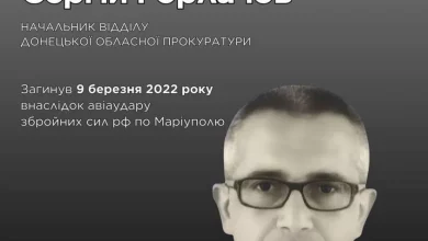 У Маріуполі загинув начальник відділу Донецької обласної прокуратури Сергій Горлачов