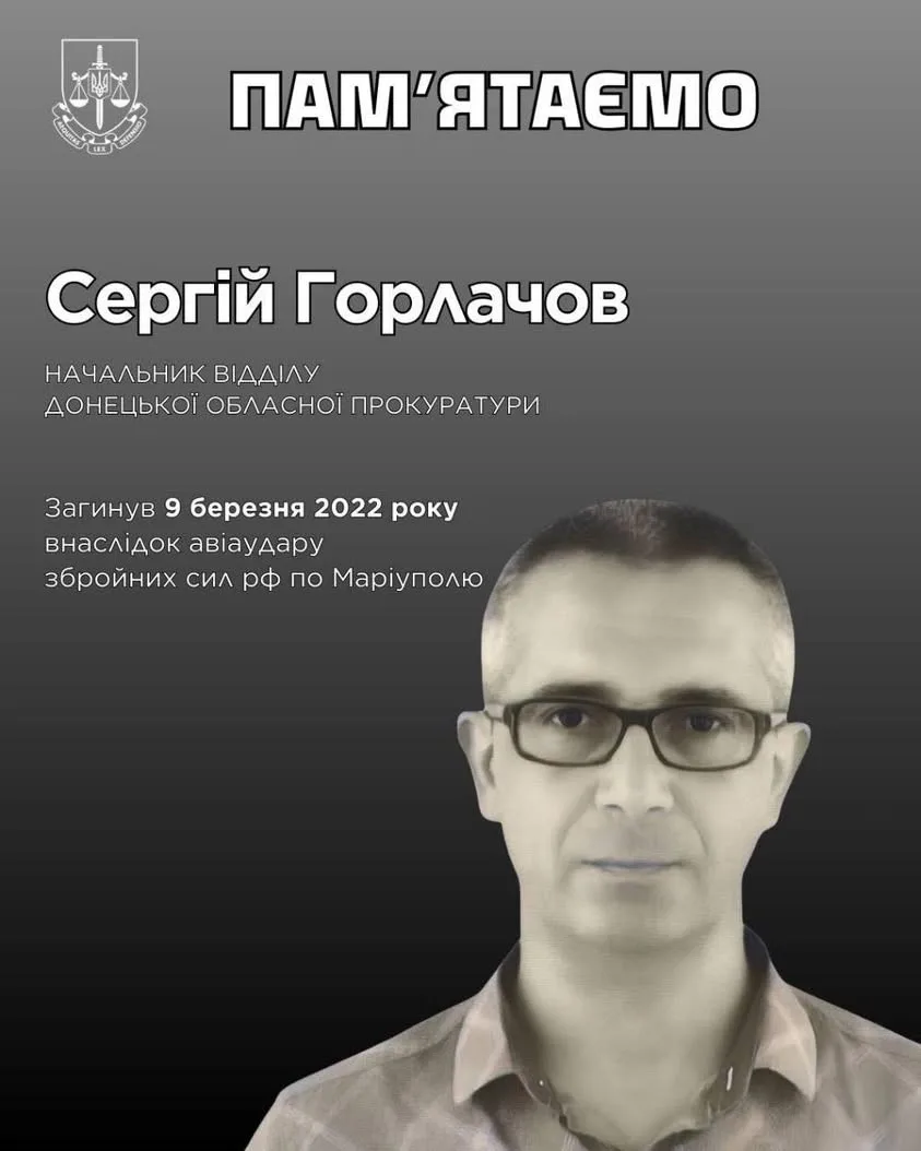 У Маріуполі загинув начальник відділу Донецької обласної прокуратури Сергій Горлачов