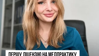 В Україні вперше видали ліцензію на медичну практику за повністю цифровою заявою