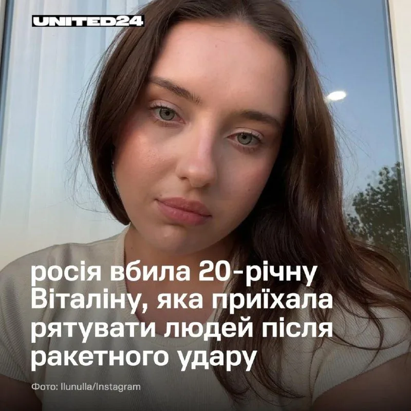 У Києві загинула 20-річна волонтерка та студентка НаУКМА Віталіна Яровенко