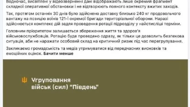 Сили оборони «Півдня» заявили про підготовку ротації бійців 121-ї бригади