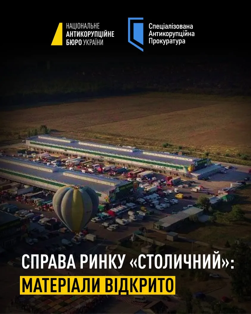 НАБУ і САП завершили слідство щодо заволодіння 18 га державної землі під Києвом