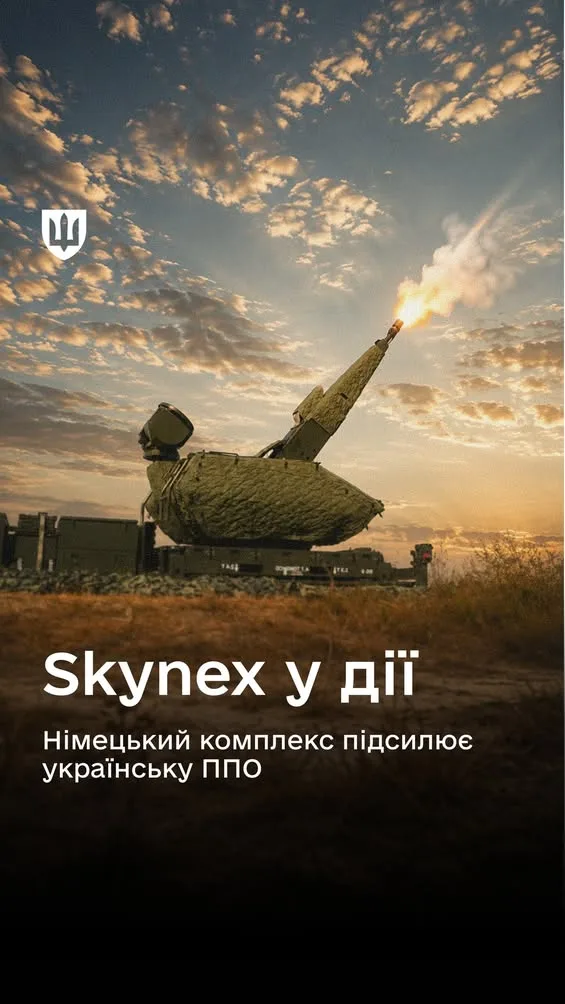 Німецька система Skynex посилює протиповітряну оборону України