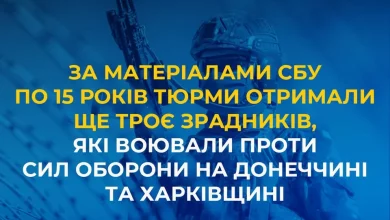 Ще трьох зрадників, які воювали проти України на Донеччині та Харківщині, засуджено до 15 років