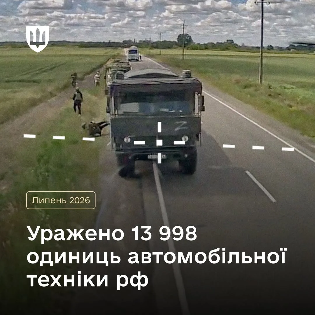 У липні Сили оборони завдали РФ рекордних втрат особового складу та автотехніки