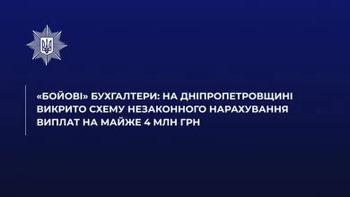 На Дніпропетровщині викрили схему незаконних «бойових» виплат на понад 3,8 млн грн